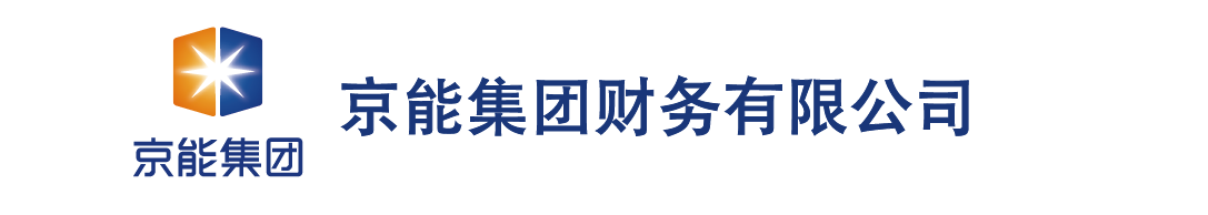 京能集团财务有限公司